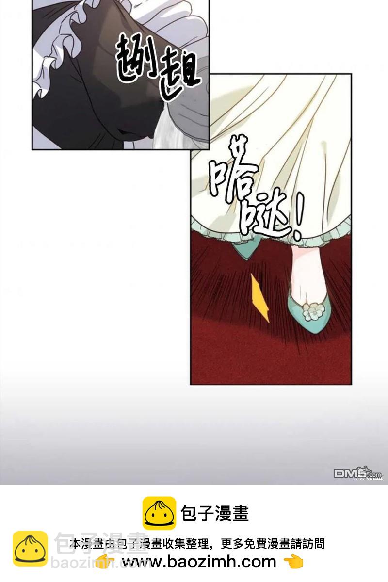 《施登的公主》第13话 第50页