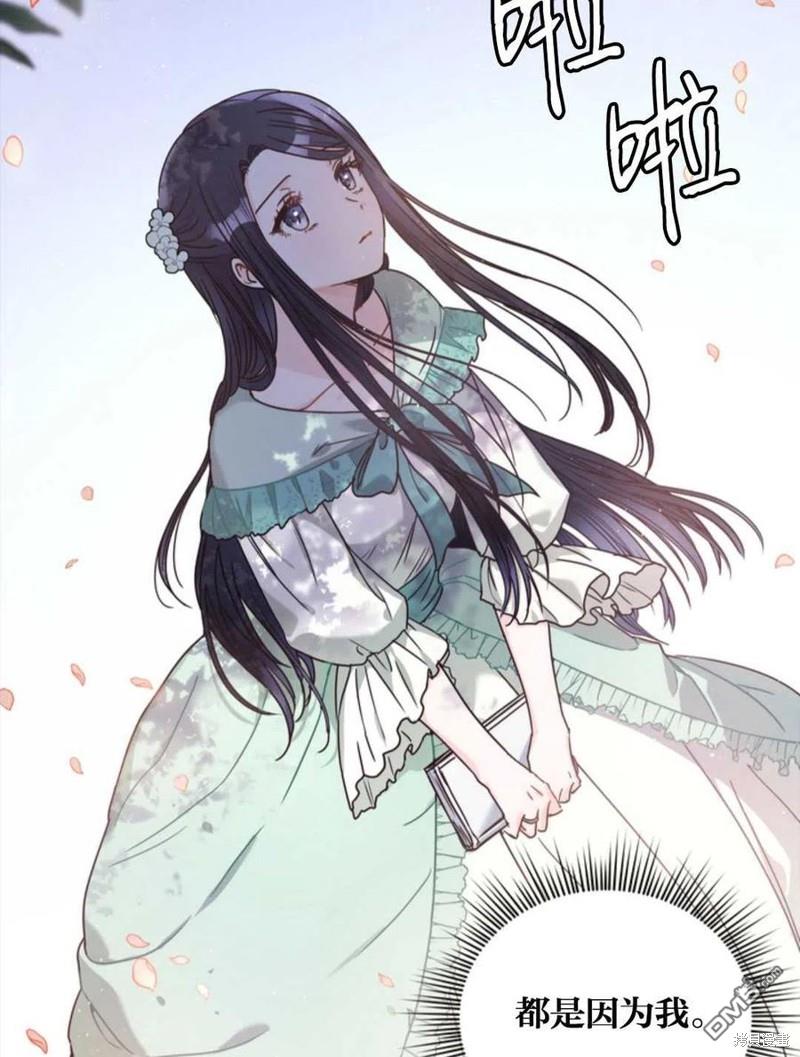 《施登的公主》第13话 第5页