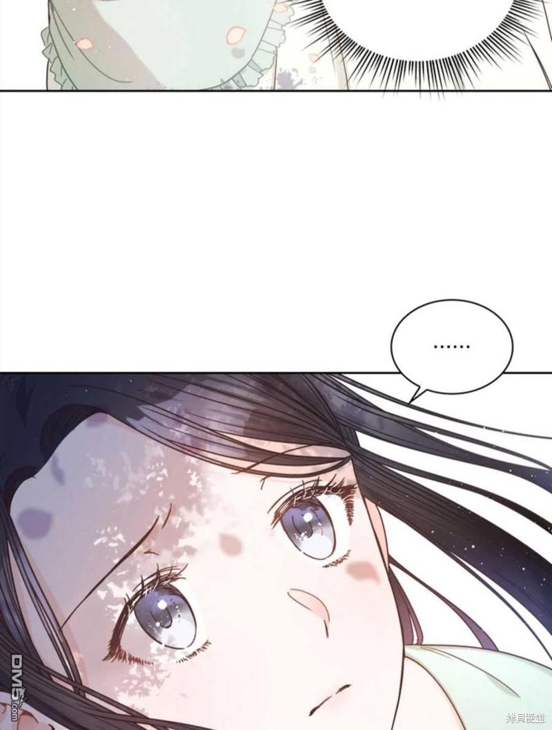 《施登的公主》第13话 第6页