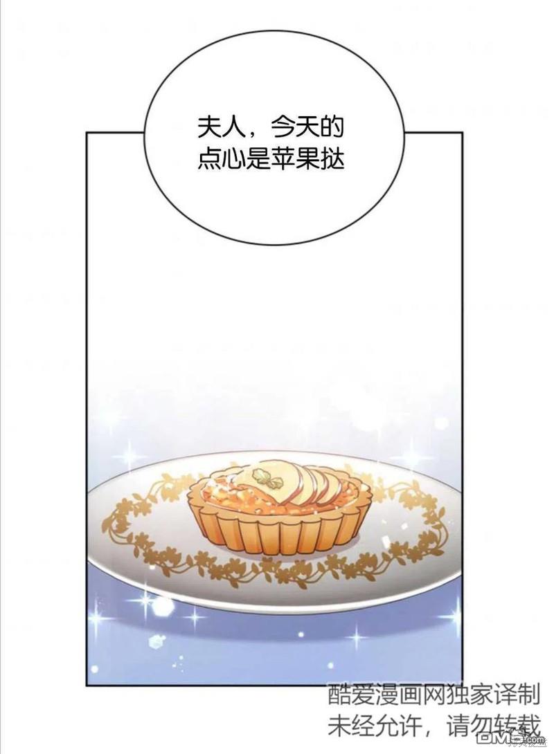 《施登的公主》第14话 第12页