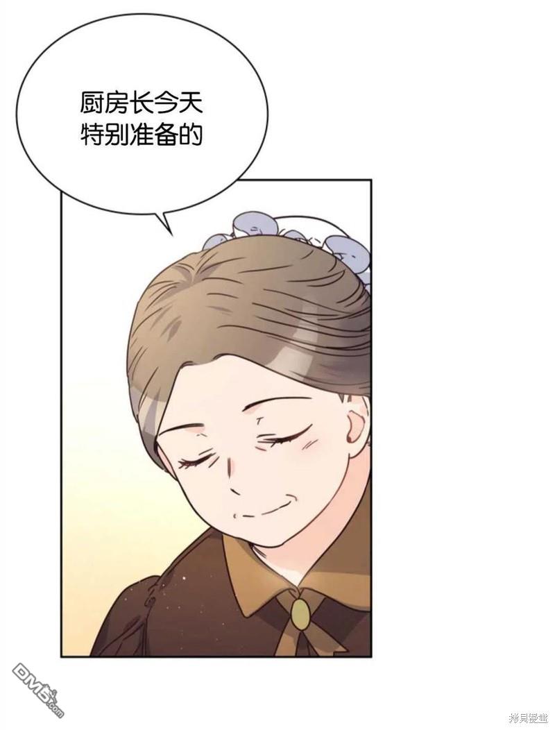 《施登的公主》第14话 第14页