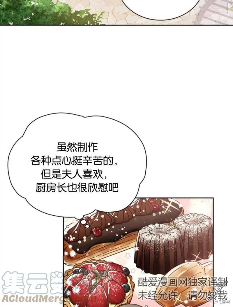 《施登的公主》第14话 第16页