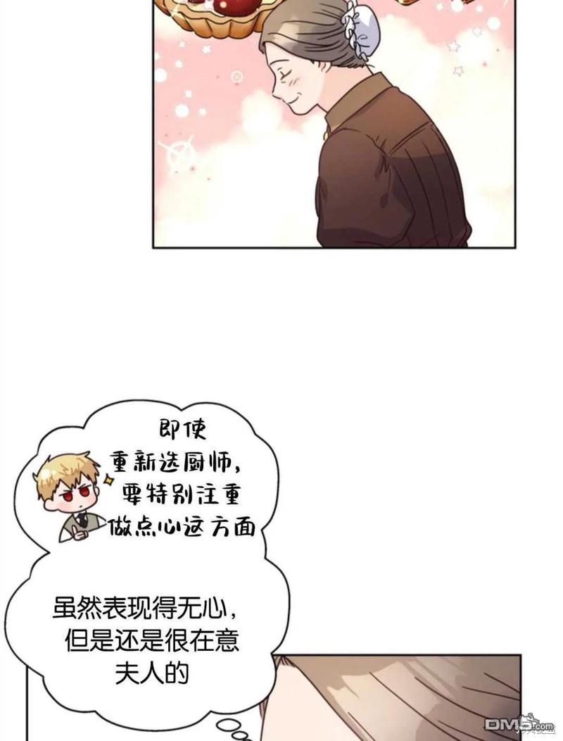 《施登的公主》第14话 第17页