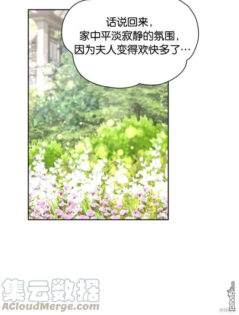 《施登的公主》第14话 第19页
