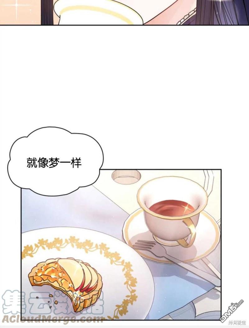 《施登的公主》第14话 第22页