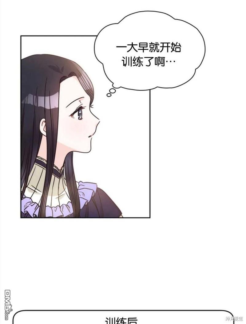 《施登的公主》第14话 第24页