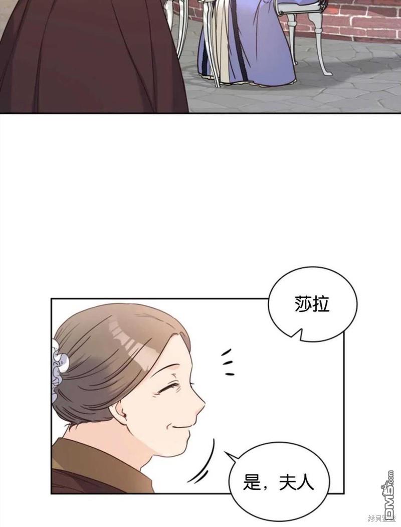 《施登的公主》第14话 第26页