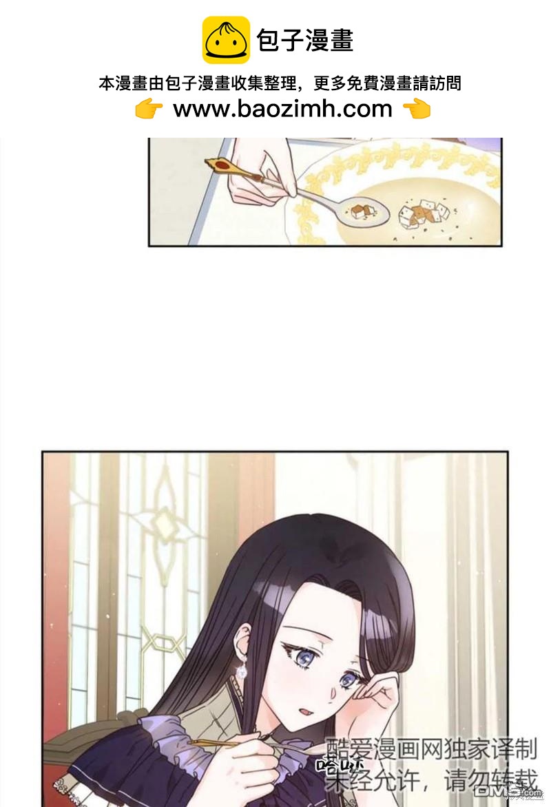 《施登的公主》第14话 第2页