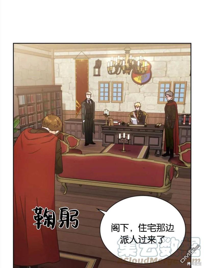 《施登的公主》第14话 第31页
