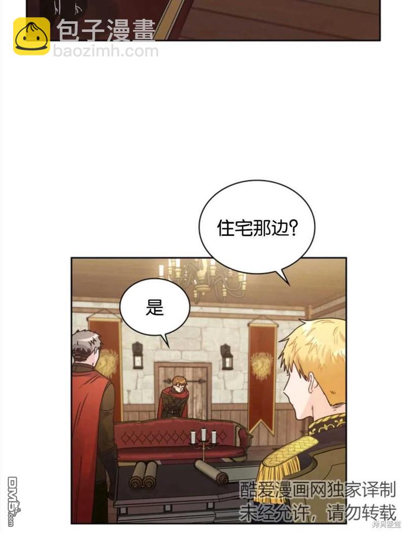 《施登的公主》第14话 第32页