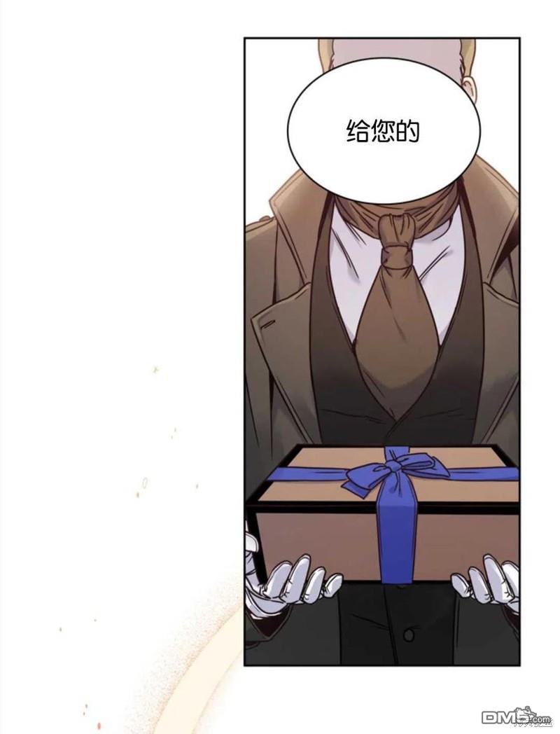 《施登的公主》第14话 第33页