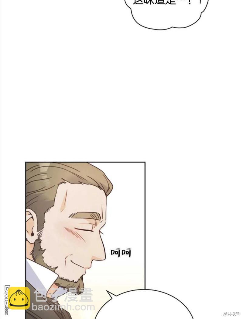 《施登的公主》第14话 第36页