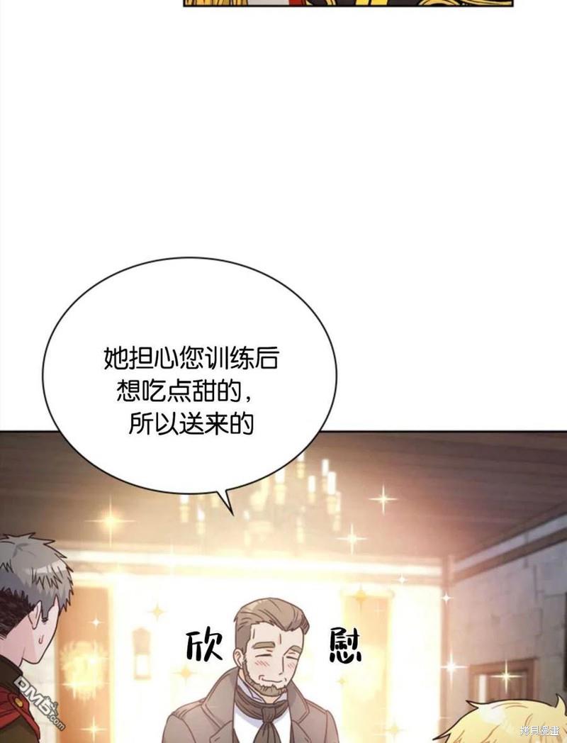 《施登的公主》第14话 第38页