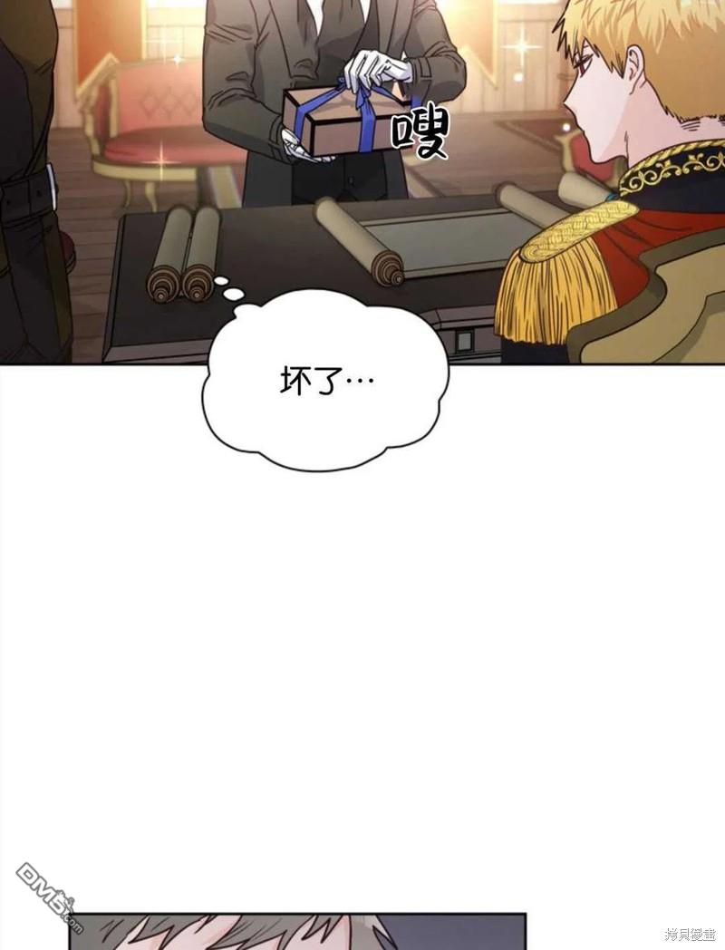《施登的公主》第14话 第39页