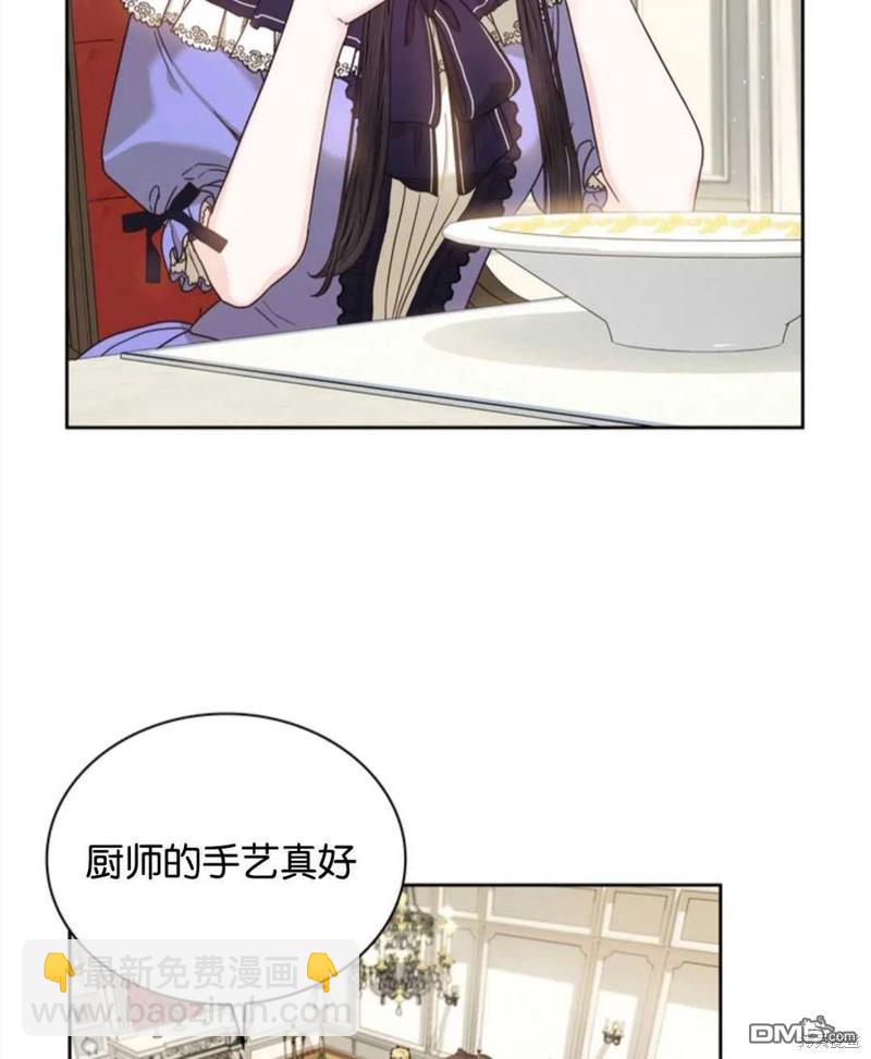 《施登的公主》第14话 第3页
