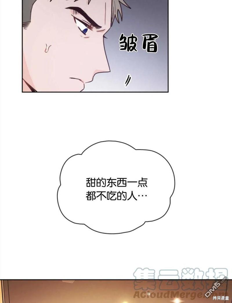 《施登的公主》第14话 第40页