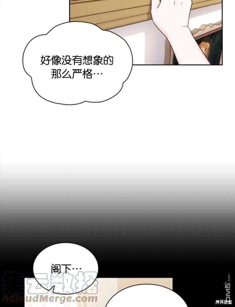 《施登的公主》第14话 第46页