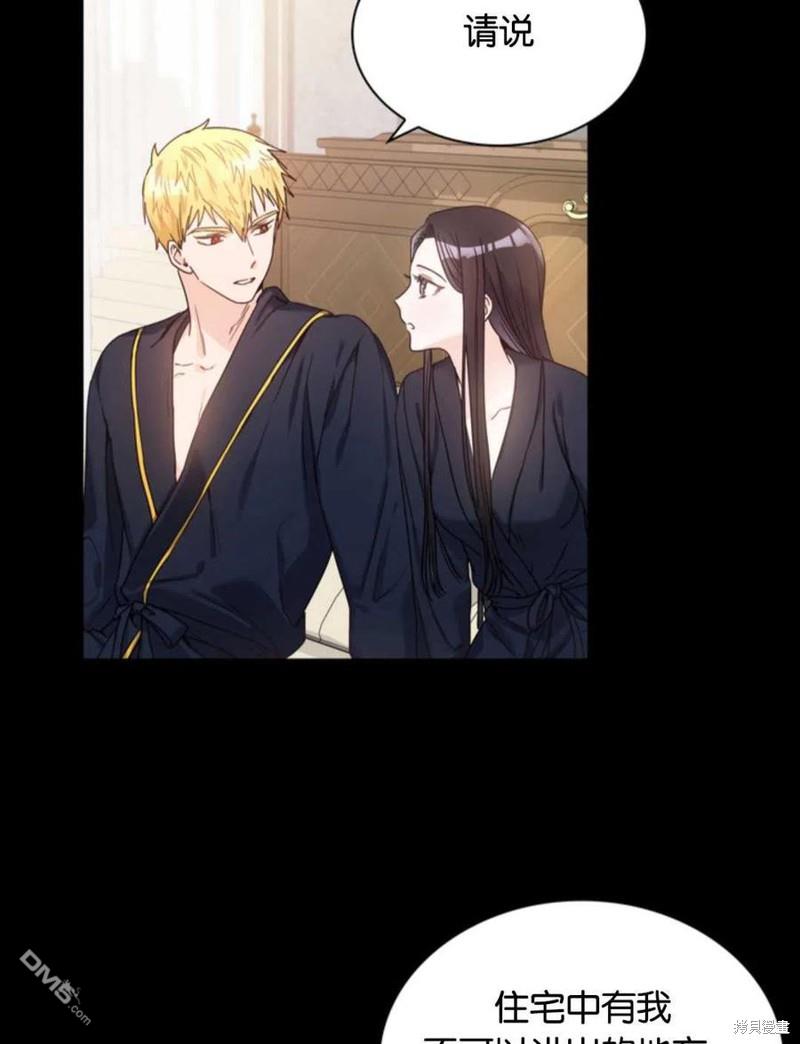 《施登的公主》第14话 第47页