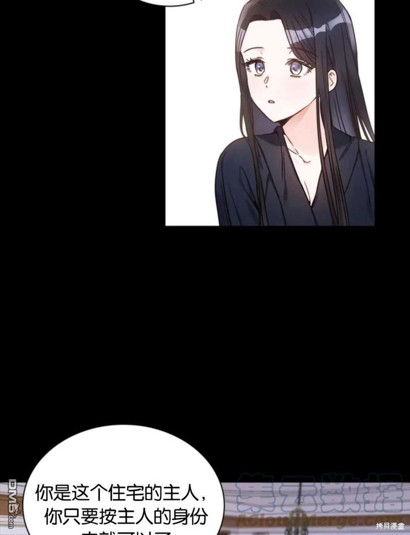 《施登的公主》第14话 第49页