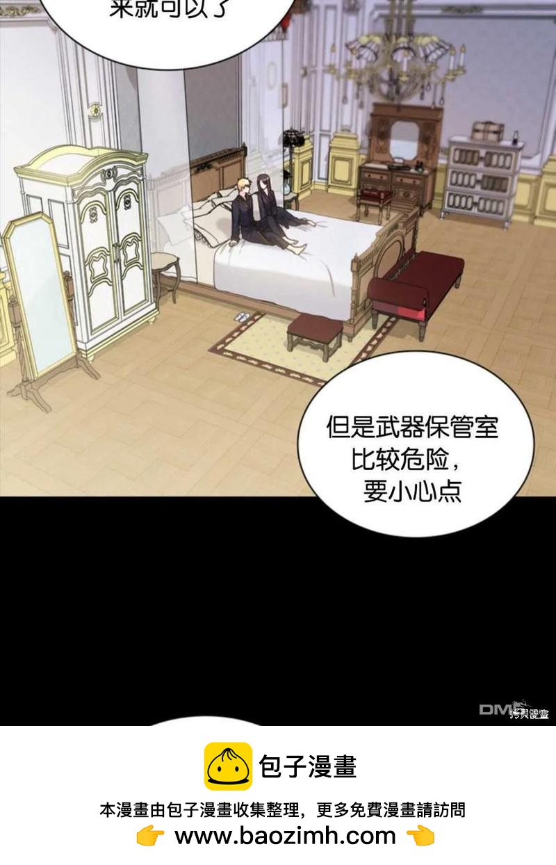 《施登的公主》第14话 第50页