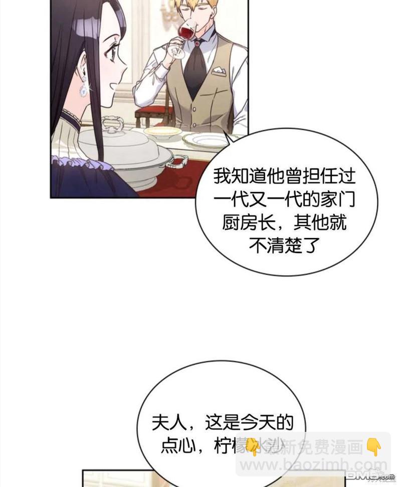 《施登的公主》第14话 第5页