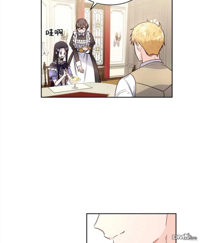 《施登的公主》第14话 第6页
