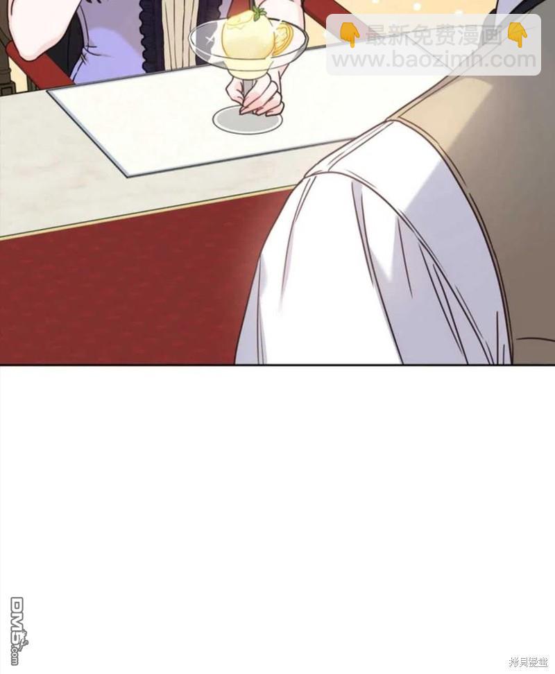 《施登的公主》第14话 第9页