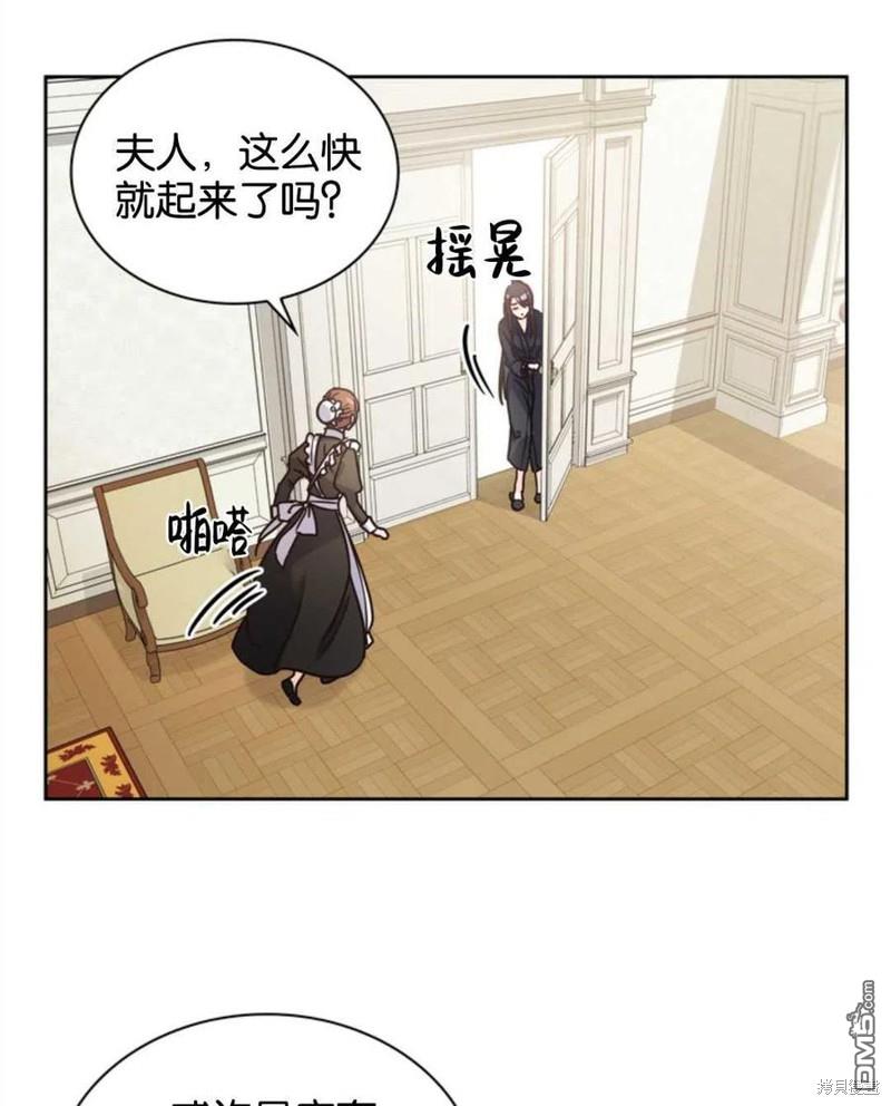 《施登的公主》第12话 第14页
