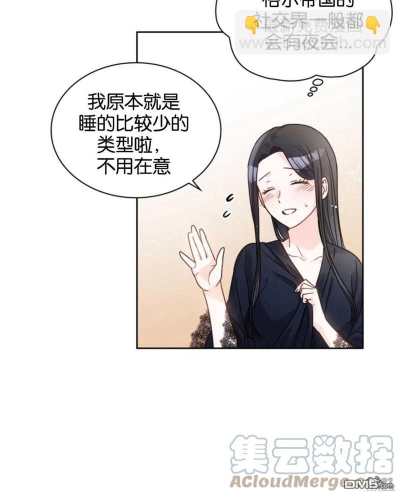 《施登的公主》第12话 第16页