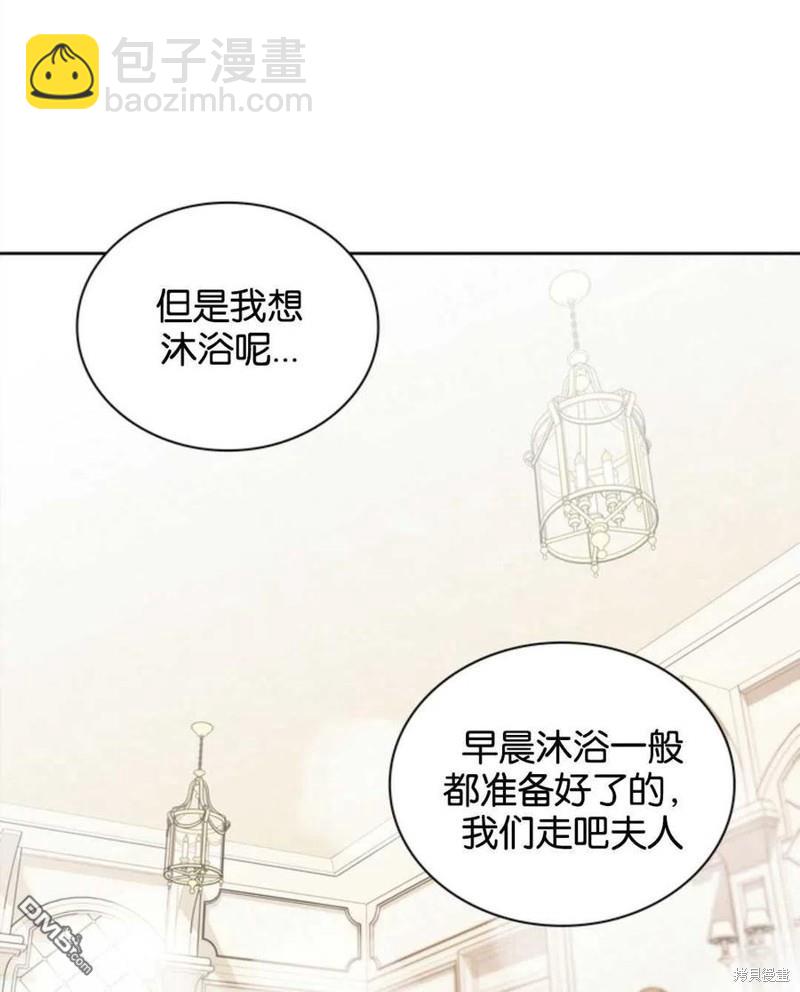 《施登的公主》第12话 第17页