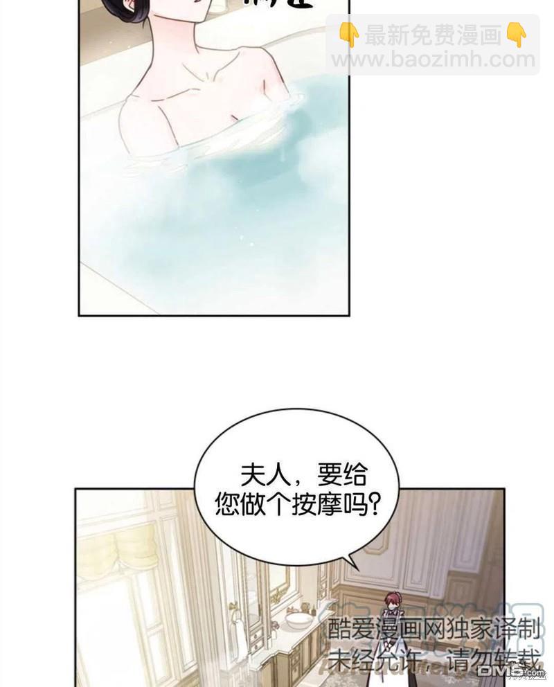 《施登的公主》第12话 第19页