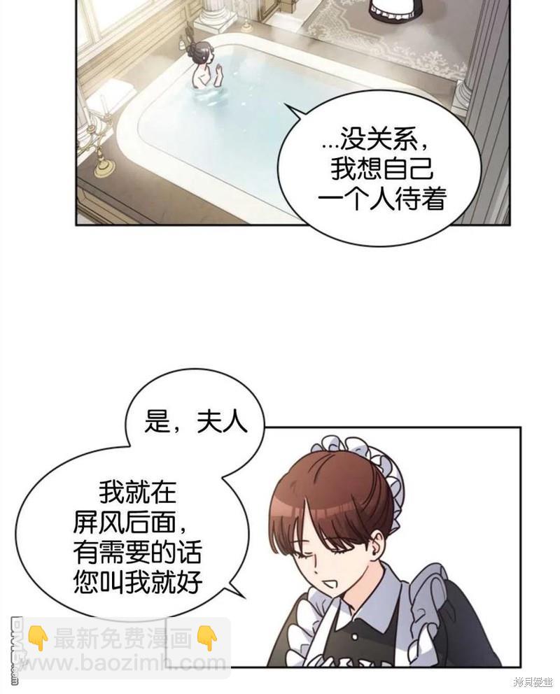 《施登的公主》第12话 第20页