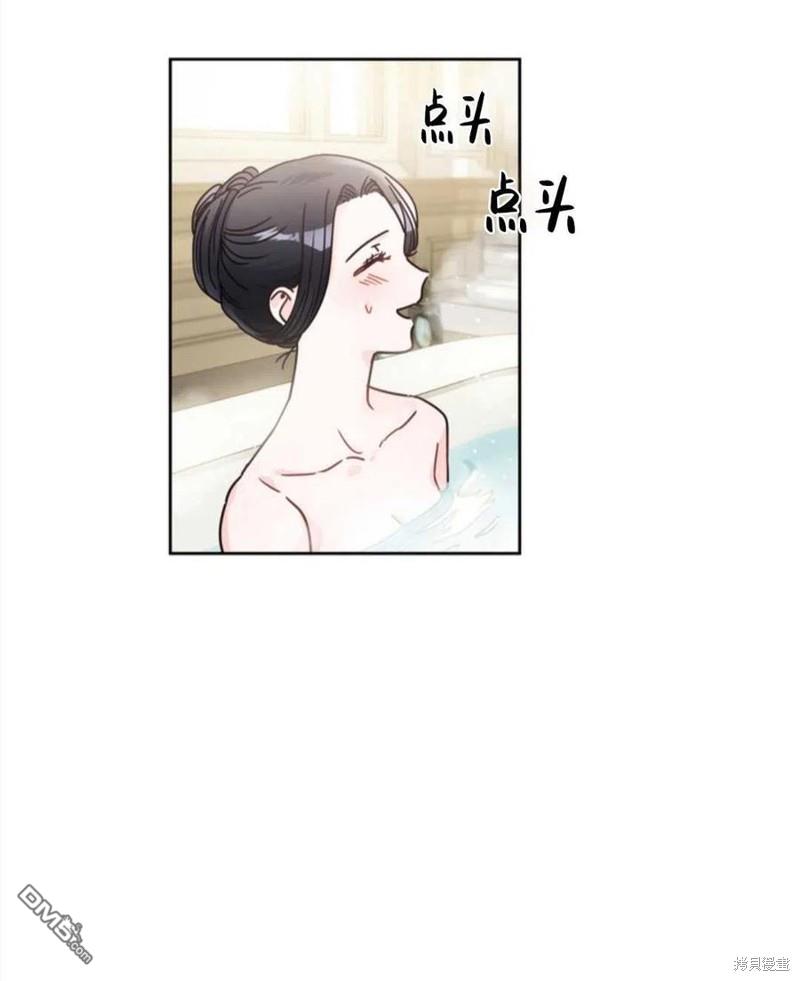 《施登的公主》第12话 第21页