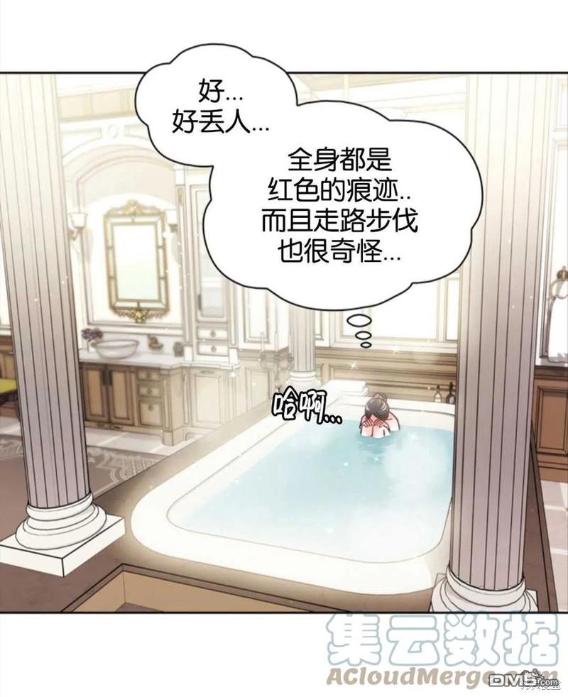 《施登的公主》第12话 第22页