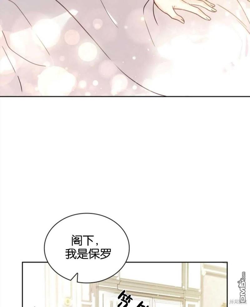 《施登的公主》第12话 第26页