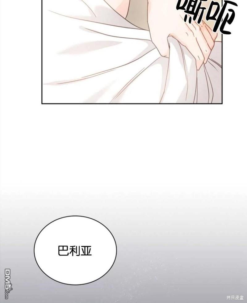 《施登的公主》第12话 第30页