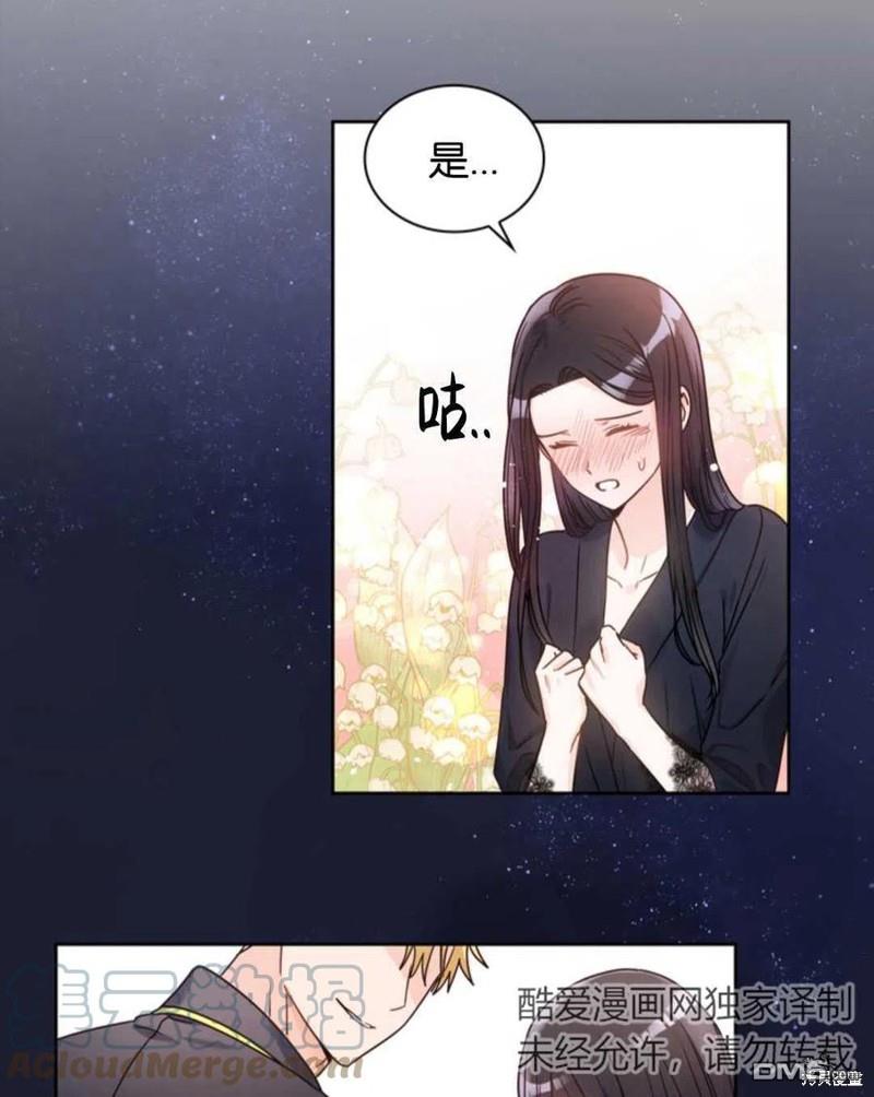 《施登的公主》第12话 第31页
