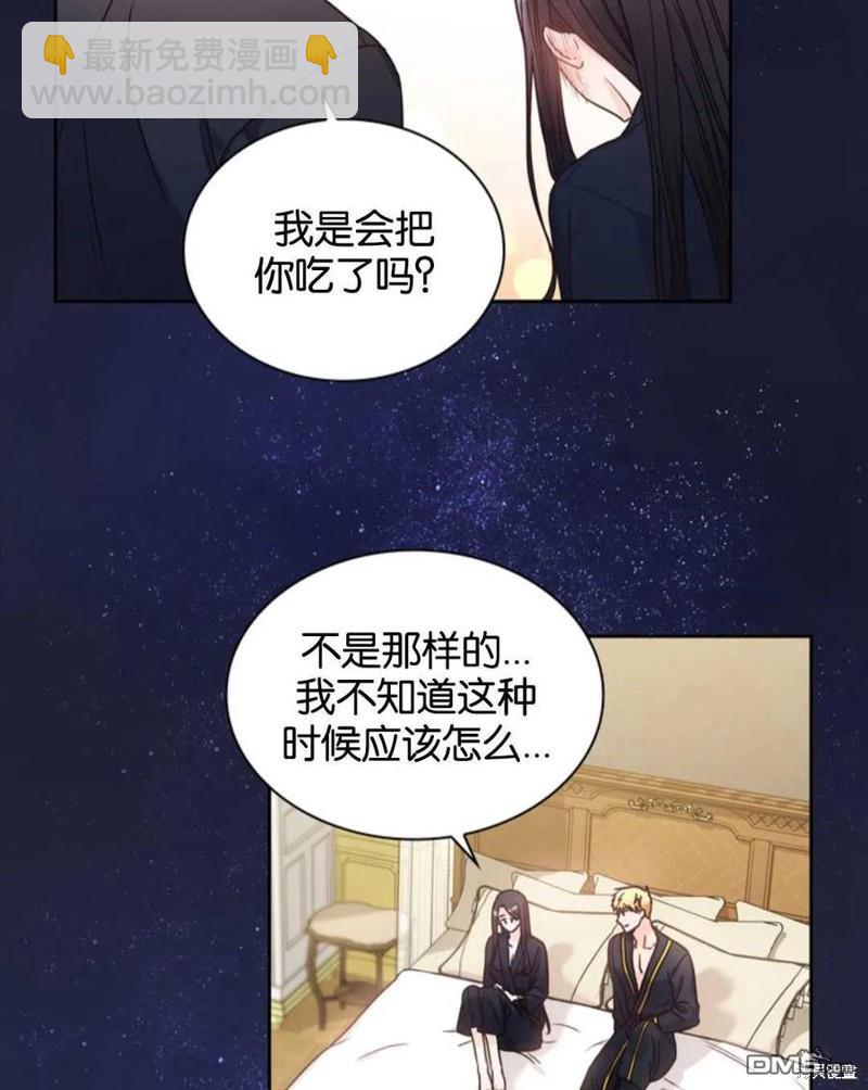 《施登的公主》第12话 第32页