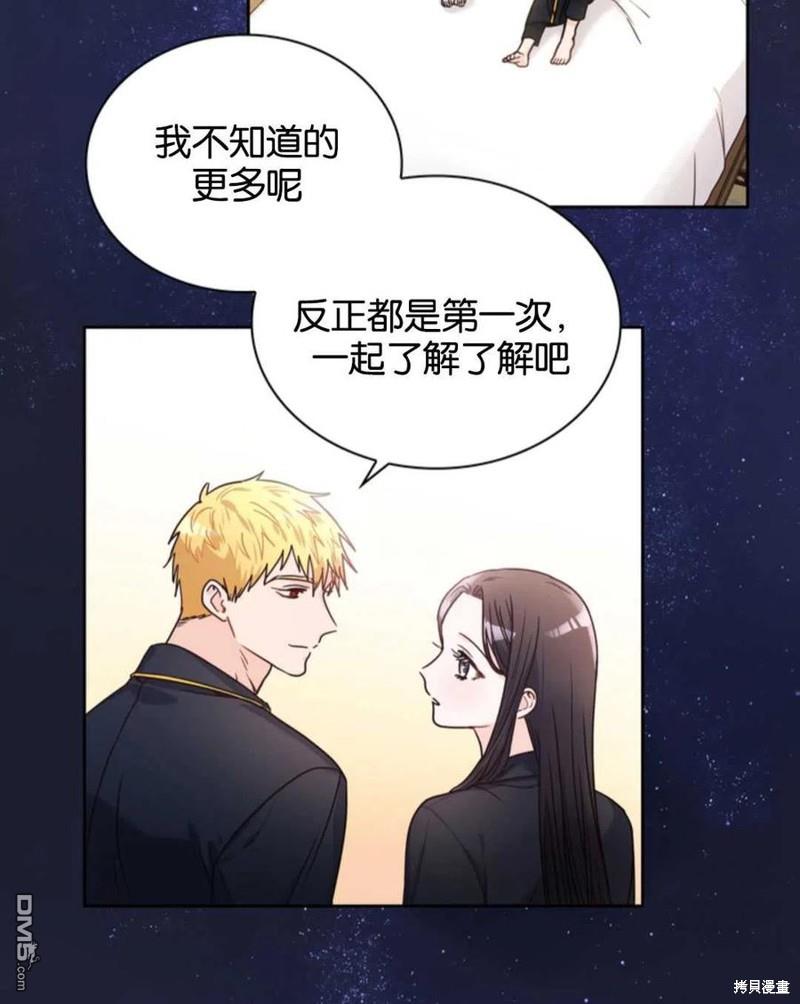 《施登的公主》第12话 第33页