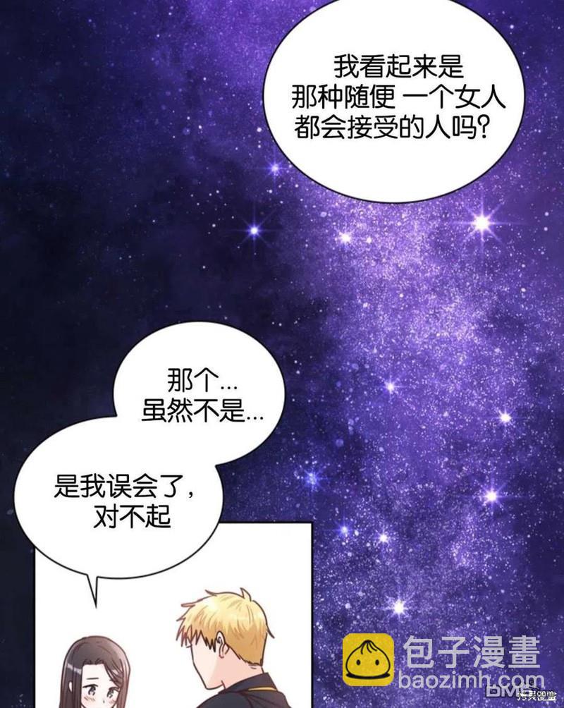 《施登的公主》第12话 第39页