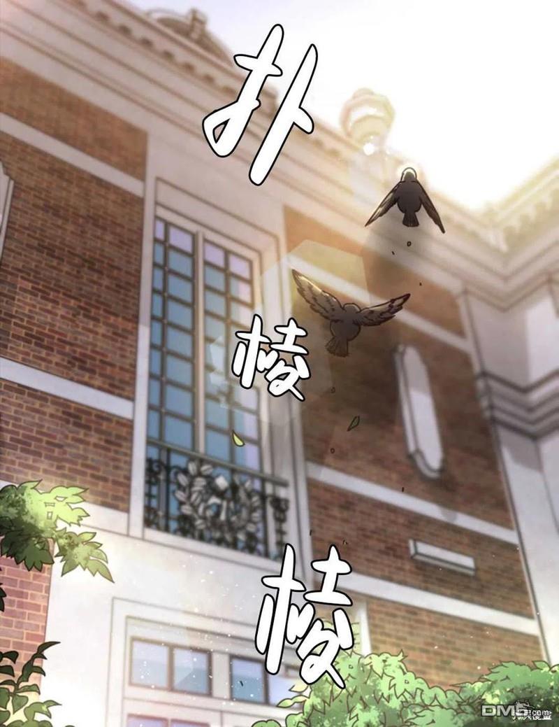 《施登的公主》第12话 第3页