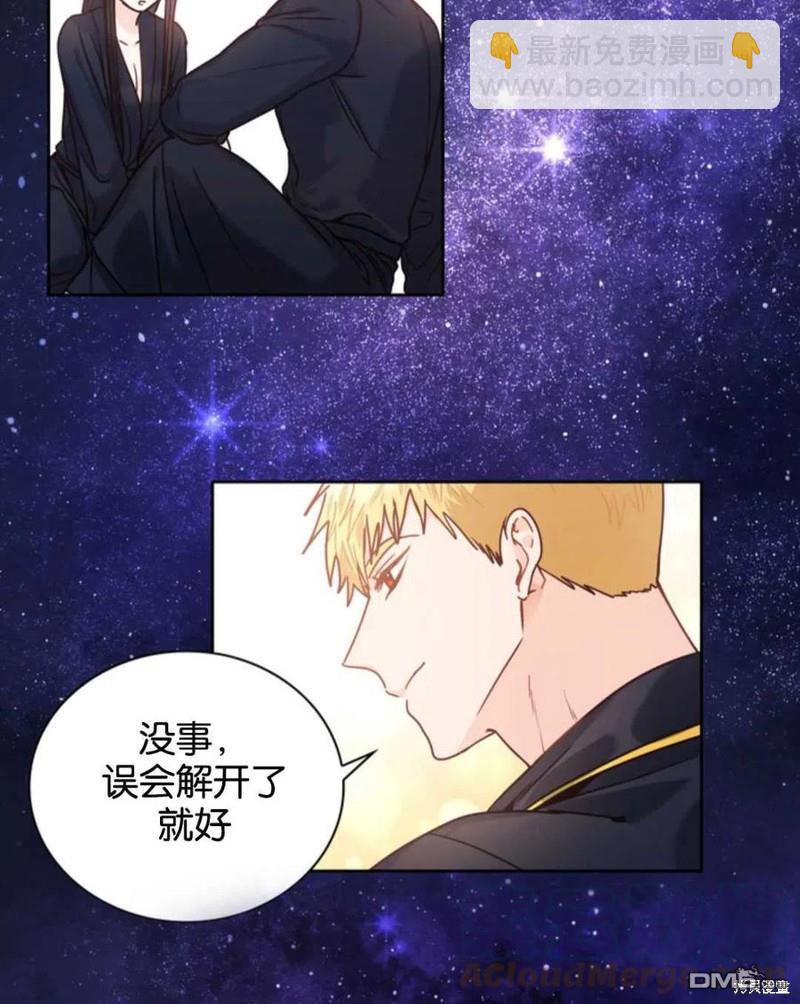 《施登的公主》第12话 第40页