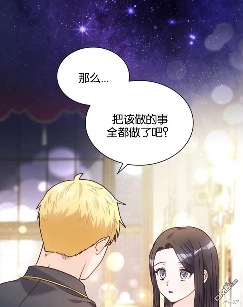 《施登的公主》第12话 第41页