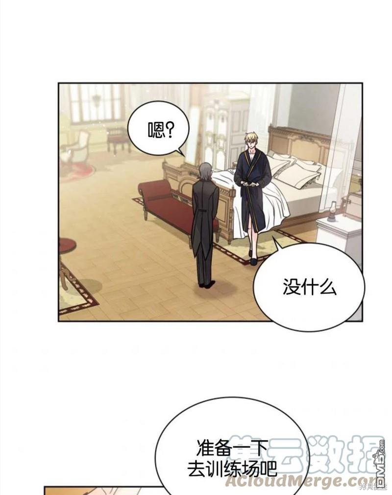 《施登的公主》第12话 第46页