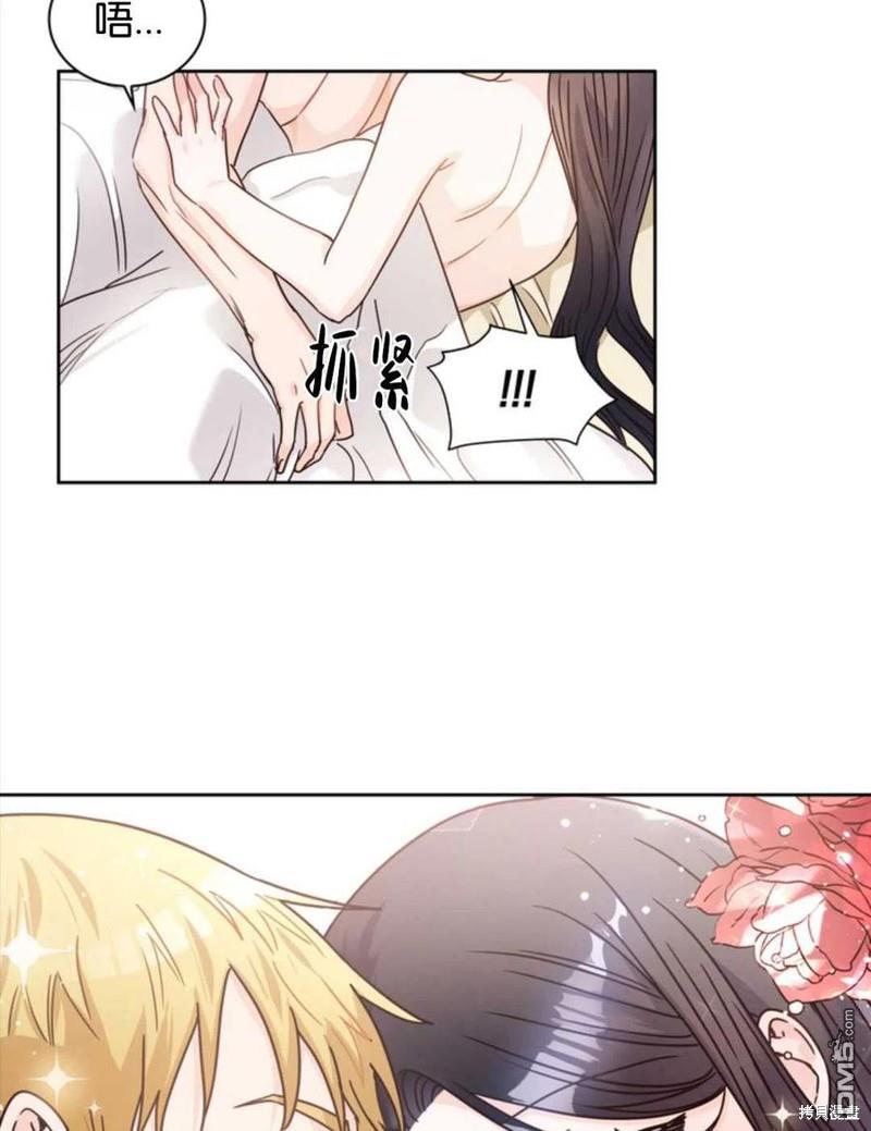 《施登的公主》第12话 第9页
