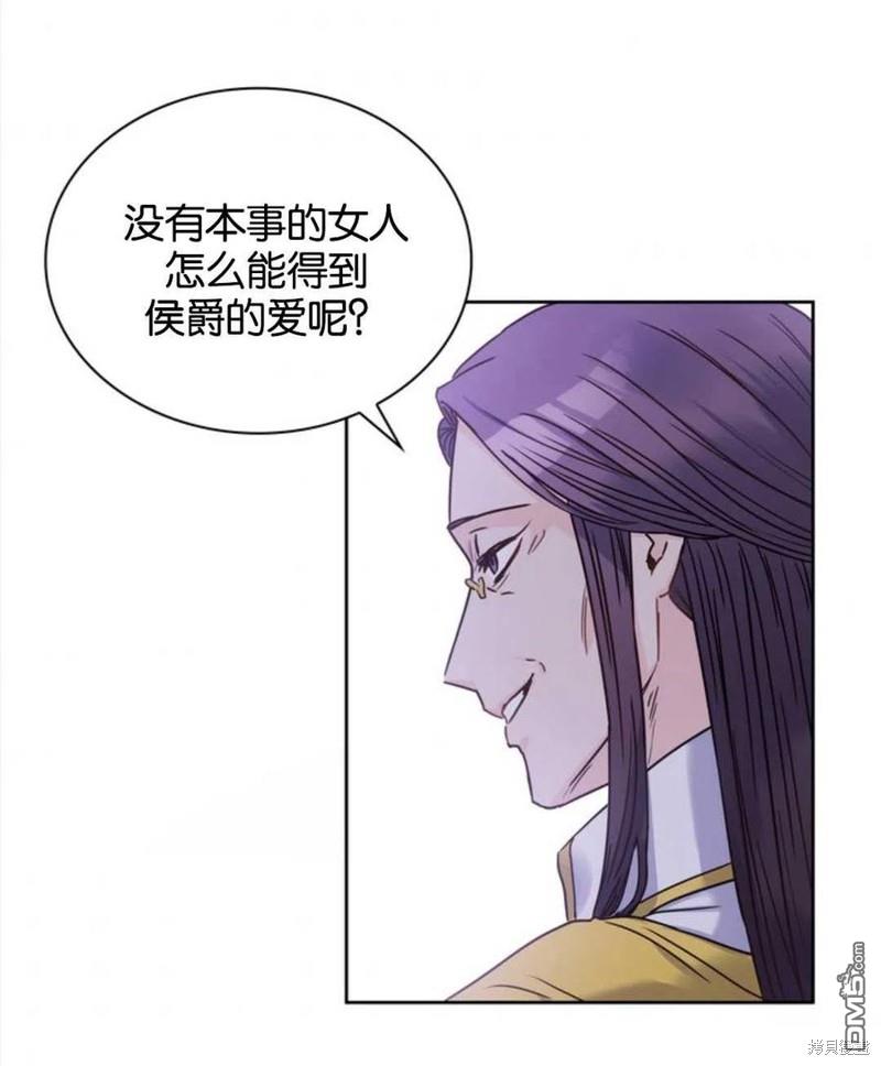《施登的公主》第15话 第11页