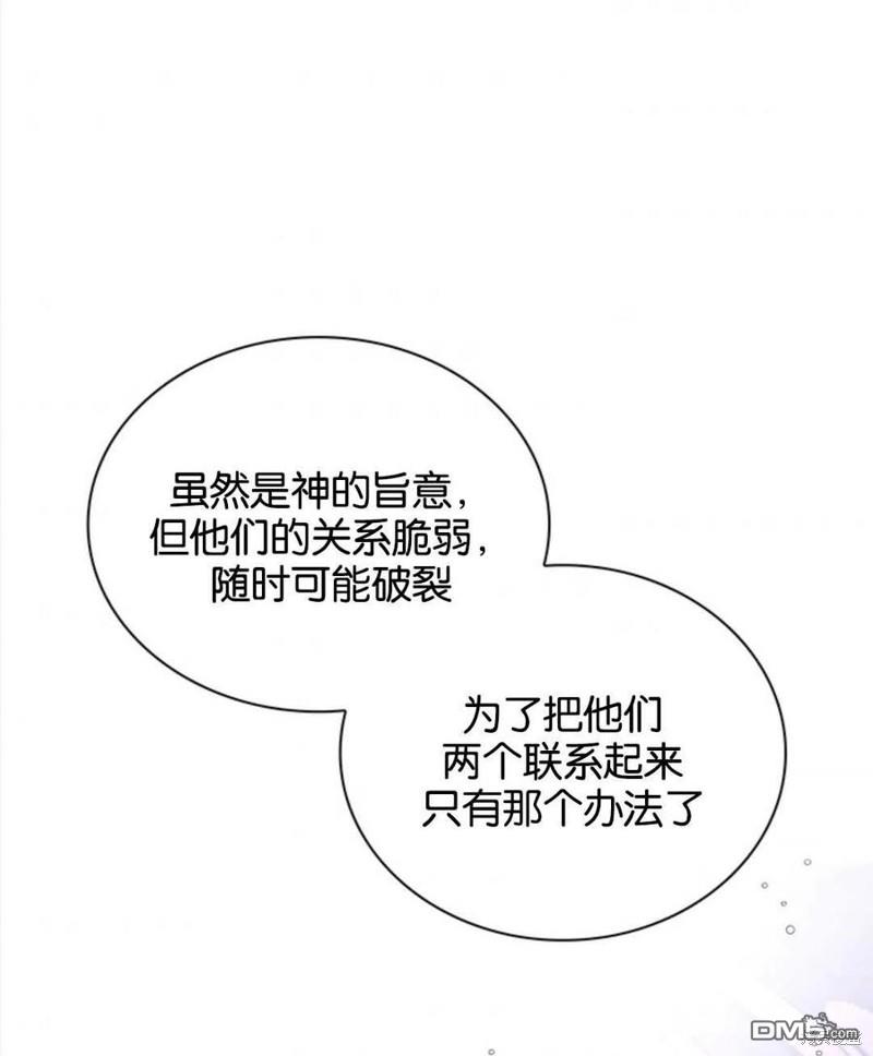 《施登的公主》第15话 第12页