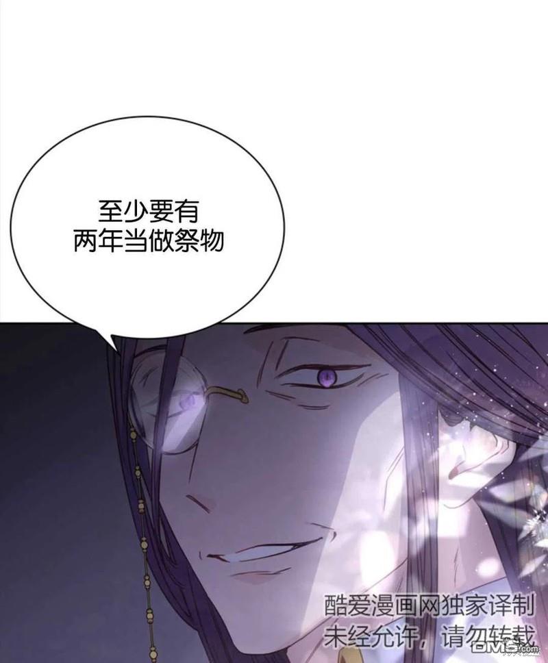 《施登的公主》第15话 第14页