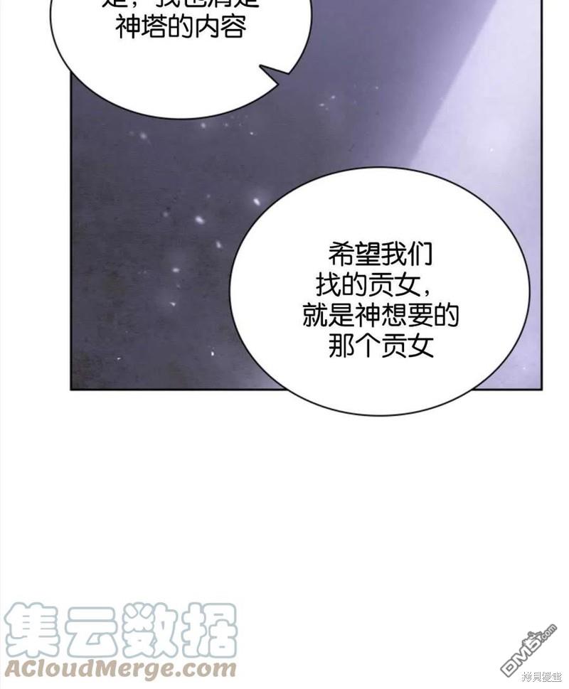 《施登的公主》第15话 第16页
