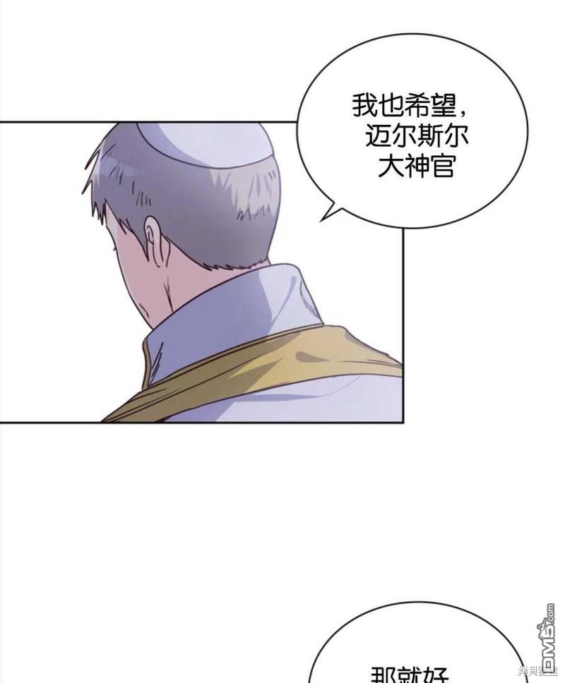 《施登的公主》第15话 第17页